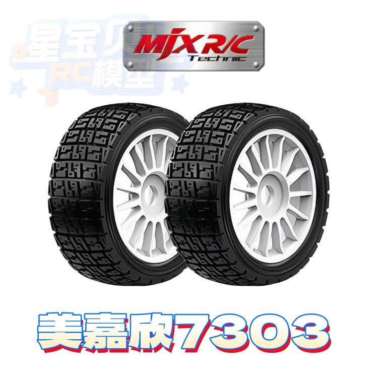 Mjx 7303 รีโมทคอนโทรลรถอุปกรณ์ - Crane Claw Motor บทวิจารณ์และราคา