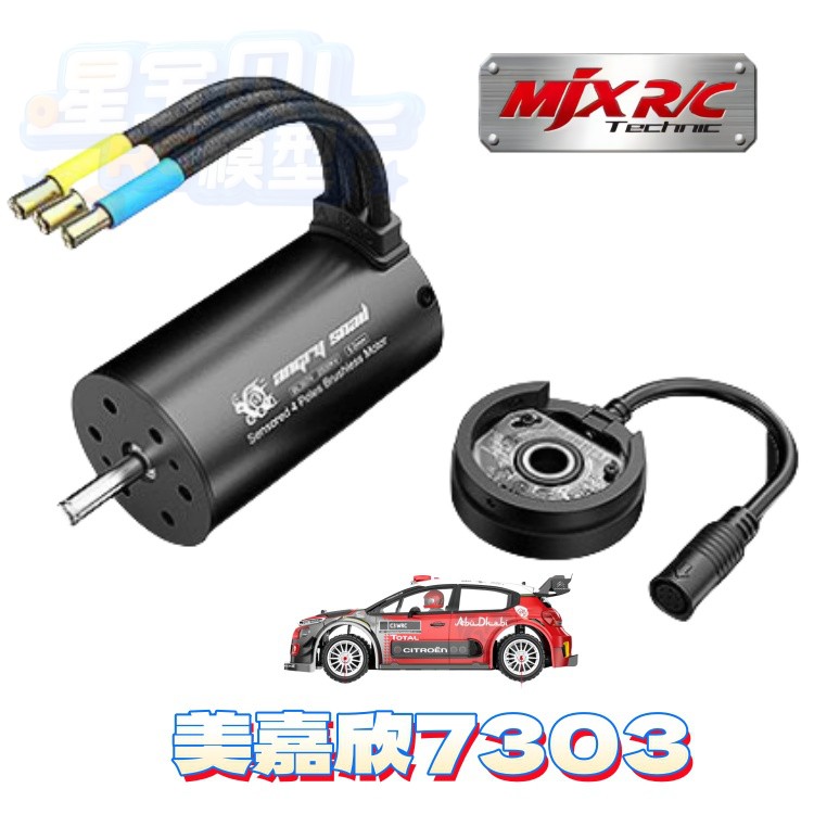 Mjx 7303 รีโมทคอนโทรลรถอุปกรณ์ - Crane Claw Motor บทวิจารณ์และราคา